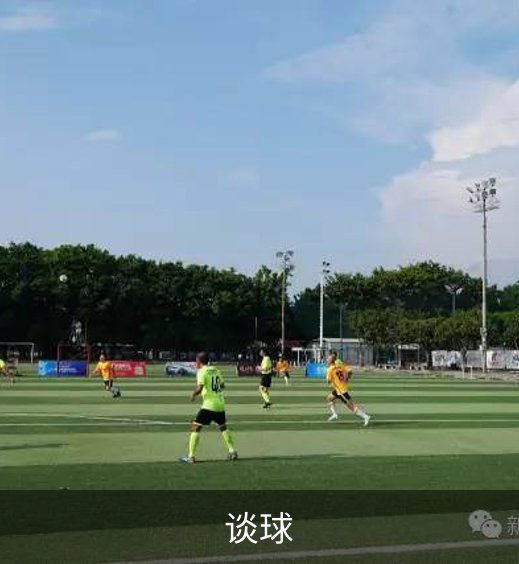 谈球简介